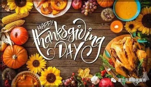 美国留学|感恩节来啦!!在美国留学的你准备怎样度过呢?